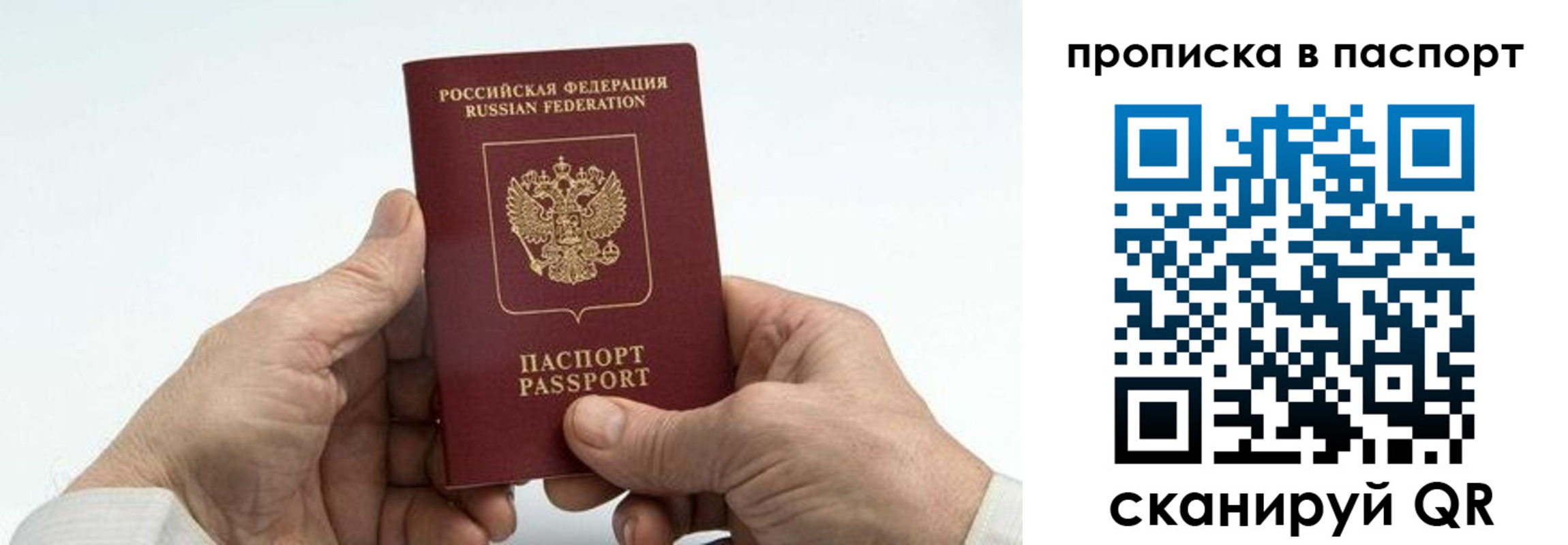 временная регистрация собственник в Пермском крае