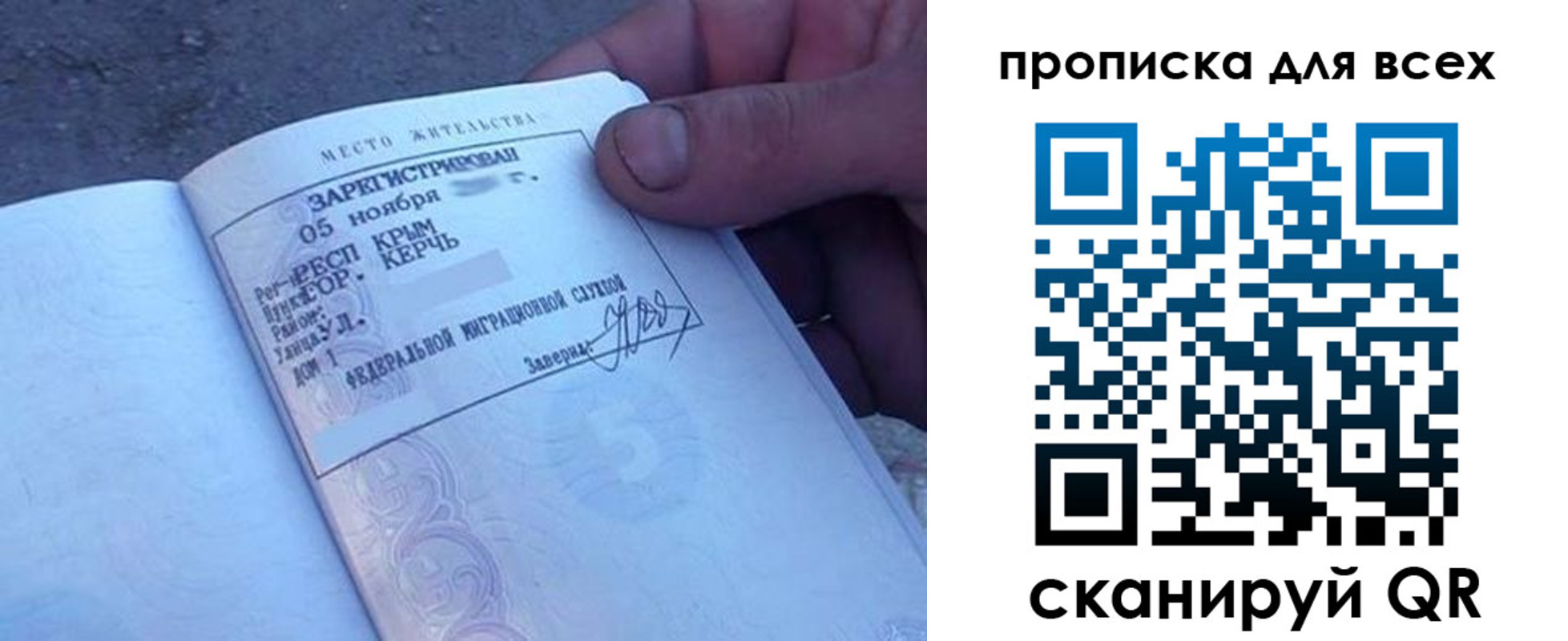 временная регистрация в квартире в Пермском крае