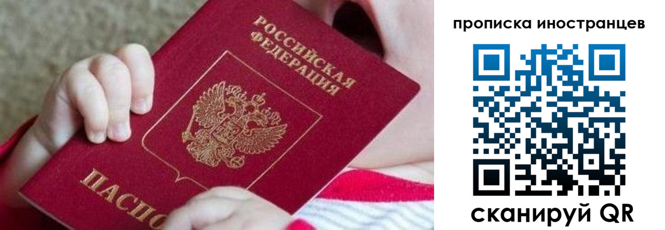 временная регистрация поиск в Пермском крае